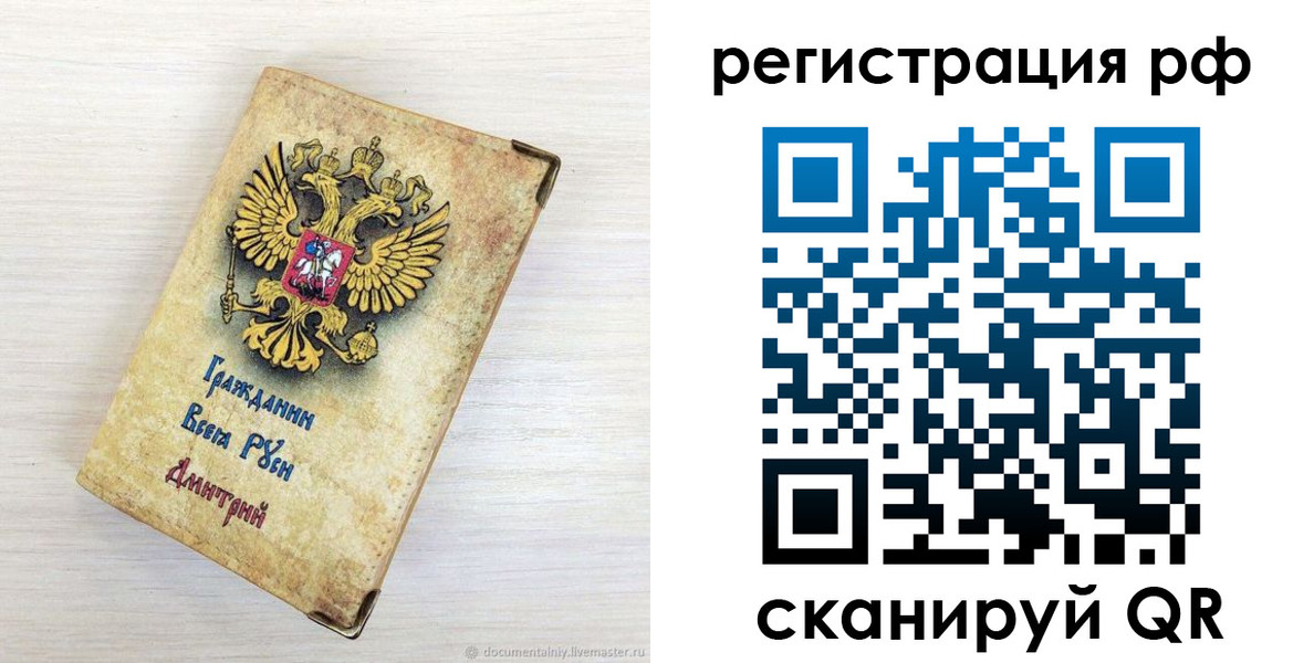 прописка для работы в Яранске